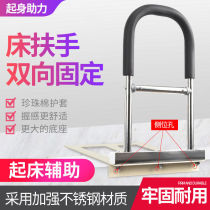 Bedside handrails for the elderly people to assist the bed railings for the elderly fall-proof aids to set up the bed-free hole artifact