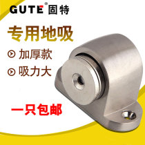 Solid steel ground suction door suction strong magnetic toilet door touch room door floor door stopper suction door stopper anti-crash ground door stopper