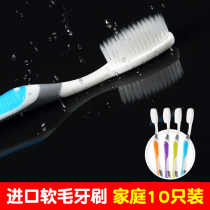 Toothbrush soft hair adult household ultra-fine soft bamboo charcoal imported large head nano Toothbrush Family combination 10 toothbrushes
