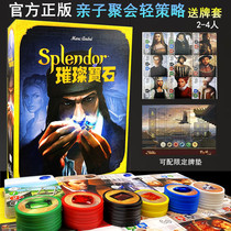 Genuine bright gem board game card Splendor expansion adult multiplayer casual family strategy game