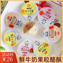 Totem pasture fresh milk cheese jelly cup cheese children snacks fruit grain cheese Inner Mongolia specialty independent pack
