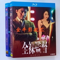 Blu-ray disc BD Japanese drama director supervises 1-2 seasons full version of the plot biography 1080p HD box