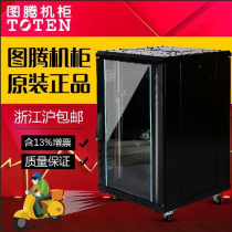 Totem cabinet G26627 27U network Cabinet 1 4 meters free of charge in Shanghai urban area