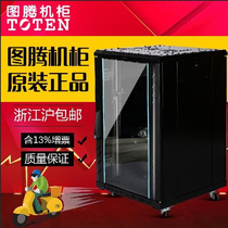 Mall 22U totem server cabinet G26022 1 2 meters Jiangsu Zhejiang and Shanghai urban delivery