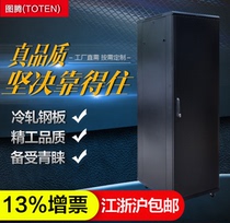 Totem (TOTEN)G16622 network Cabinet standard cabinet 22U thickened front and rear steel plate doors