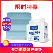 Canals Love Cong Adult Care Cushion 60x90 Seniors with paper diaper Diaper Diaper not wet disposable Urine Spacer L70