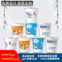 140 ml double showering film yogurt paper cup OZCOW seal cup milk bar special 1000 with membrane customizable pattern