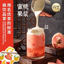 Dan yi peach pulp 1 3kg fleshy peach jam commercial fruit puree (tea drinker's inspiration treasure house)