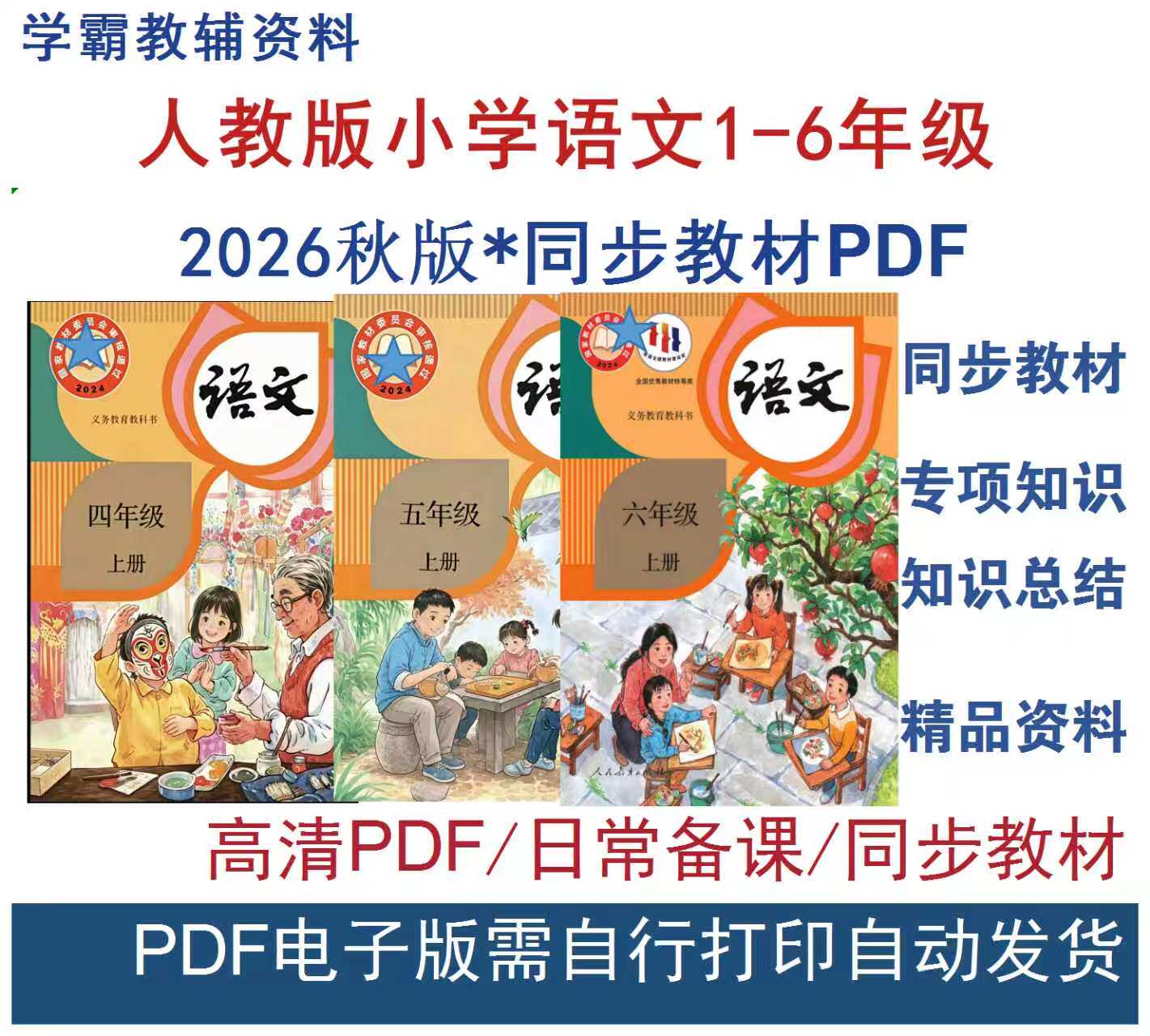 二年级下册语文PDF-二年级下册语文PDF促销价格、二年级下册语文PDF品牌