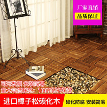Outdoor anti-corrosive wood waterproof imported Zhangzi pine carbonated wood floor balcony wood floor bathroom anti-corrosive plastic wood floor