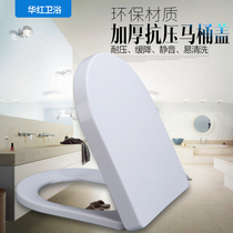 Universal U-shaped toilet cover plate seat plate thickened slowly drop cover large U Small U square U version