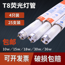 Foshan t8 fluorescent tube household strip old-fashioned electric bars ordinary fluorescent tube 1 2 m 30w36w18W15W