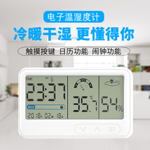 Temperature and humidity meter Home Indoor charging thermometer hygrometer high-precision baby house Electronic temperature and humidity meter alarm clock