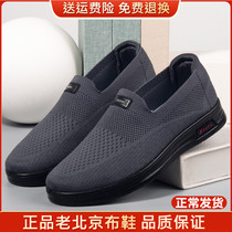 Old Beijing Cloth Shoes Male Middle Aged Dad Shoes Soft Bottom Non-slip Father Flat Bottom Shoes Breathable Grandpa Old Sneakers