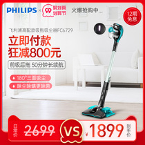 Philips vacuum cleaner large suction household suction and sweeping integrated wireless handheld vacuum cleaner FC6729