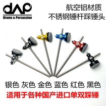 Lion dance percussion DAAP drum set hammer head DACT20 speed type single step double step aviation aluminum material