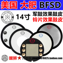 Lions and percussion BFSD 14-inch snare drum effect skin American big and fat drum effect stop voice coil