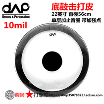 Lion dance percussion DAAP export drum skin set drum bottom drum 22 inch hit skin single layer plus ring