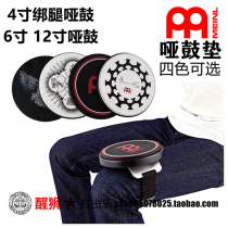 Lion dance percussion MEINL Maier dumb pad 6 inch 12 inch 4 inch leggings dumb drum set