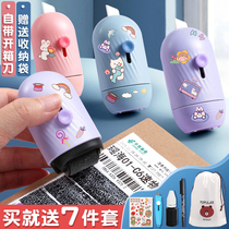 Confidential seal roller type garbled unpacking and modifier Courier Courier list information eliminator convenient knife address privacy pen cover protection multi-function anti-leakage thermal paper correction liquid household