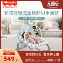 Fisher multifunctional light rocking chair baby pacifying rocking chair coaxing baby artifact rocking chair toy