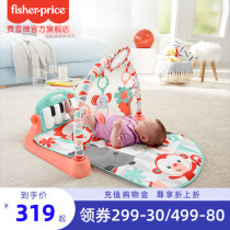 Fisher Qinqin baby fitness machine Baby pedal piano baby fitness frame play to appease baby toys 0-1