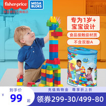 Fisher Meigao childrens puzzle assembly building block 1 year old baby big particle anti-swallowing toy Enlightenment building block model