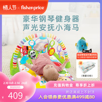 Fisher Newborn Preferred Gift Box Baby Pedantic Piano Fitness SOUND Appeasement Little Seahorse Toy