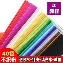 Color non-woven kindergarten handmade diy material fabric non-woven wool felt cloth 40 color multi-Specification