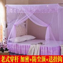 Traditional mosquito net wearing bar large bed old style large putong mosquito net sub single door open door old style home 180 x 200