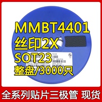 MMBT4401 silk screen 2X SOT-23 NPN transistor 40V 0 6A Patch transistor whole disc 3k