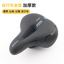 Bicycle cushion big butt saddle bicycle seat mountain bike padded seat riding scooter seat riding scooter equipment