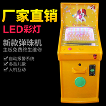 2021 New Electric Coin pachinko machine factory direct parent-child puzzle game machine children with music with beads