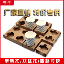 Highened disposable cowhide corrugated paper cup holder milk tea coffee paper cup takeaway bag single double four cup holder base