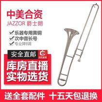 Jazz Lang trombone JB-300 Alto B- flat trombone beginner grade professional performance wind instrument