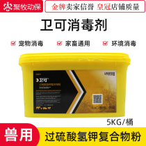 Lansheng Changzhou Co. Ltd. Andre can import potassium bisulfate disinfectant African swine fever 5kg