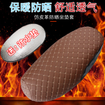 Electric car Winter seat cover motorcycle cushion cover warm and thickened cold-proof pedal battery car cotton seat cover sunscreen
