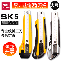 Deli large utility knife Industrial wallpaper knife Wallpaper knife Paper cutter Zinc titanium alloy tool knife Manual fast
