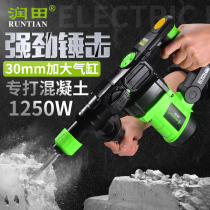 Runtian electric hammer electric pick dual-purpose multifunctional high-power impact drill electric drill concrete clutch electric hammer industrial household