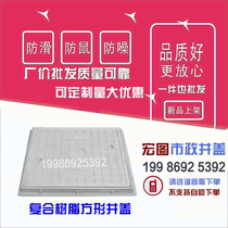 Resin composite manhole cover 800*800*40 Municipal power telecommunications inspection port Septic tank rain sewage manhole cover square