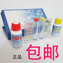 Swimming pool water test box baby pool PH PH water quality bath water test agent check OTO residual chlorine value detector