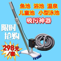 Swimming pool sewage suction machine small underwater vacuum cleaner bath baby swimming pool motor cleaning machine fish pond sorter