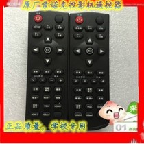 Brand new original SONNOC projector remote control ELX550 SONNOC projection remote control dedicated