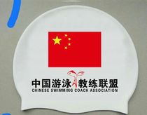 Men and women adult fashion personality advanced silicone waterproof non-slip national flag printing coach swimming cap professional swimming cap