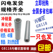 GB118 high strength thread taper pin 45# steel quenching internal thread taper pin ф 5 ф 6 ф 8 ф 10