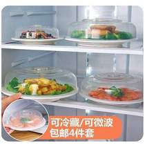4-piece set of microwave oven special heating cover anti-oil cover round plastic refrigerator fresh cover plate bowl cover hot dish cover