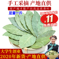 High-quality geraniums 500g Bulk bay leaves can be powdered and sold separately star anise cinnamon pepper stew stewed spices