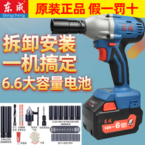 Dongcheng brushless electric wrench Auto repair rack electric wind gun 18V rechargeable 6 6AH large torque impact wrench