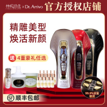Japan Dr In Arrivo Zeus Phantom beauty instrument 99 9% Gold plating guide tou lian facial firming