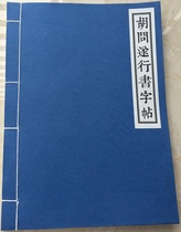 Hu Wensui line calligraphy Hu Wensui copybook handmade antique thread paper